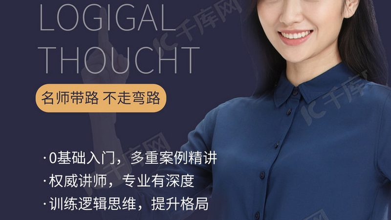揭秘职业培训机构排名背后的真相